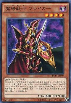 楽天市場】魔導戦士 ブレイカーの通販