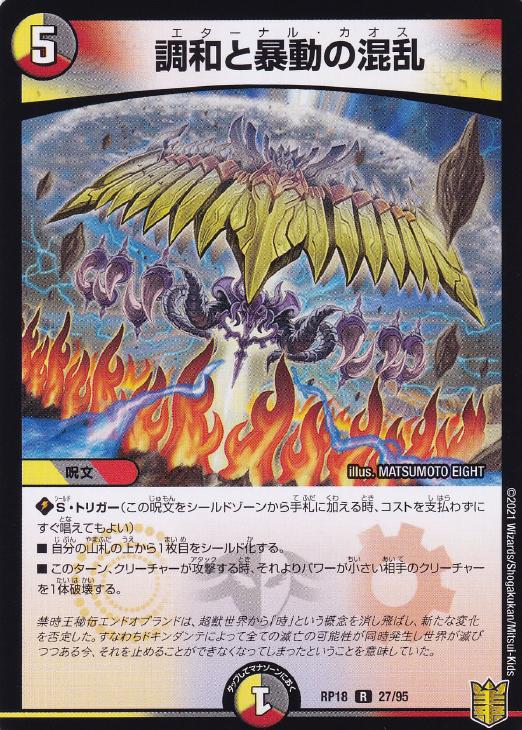 楽天市場】調和ノ天救竜の通販