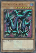 楽天市場】遊戯王 カード エビル ナイト ドラゴンの通販