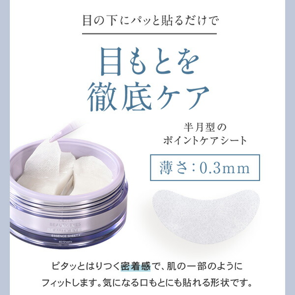 楽天市場】アクシージア AXXZIA ビューティーアイズエッセンスシート