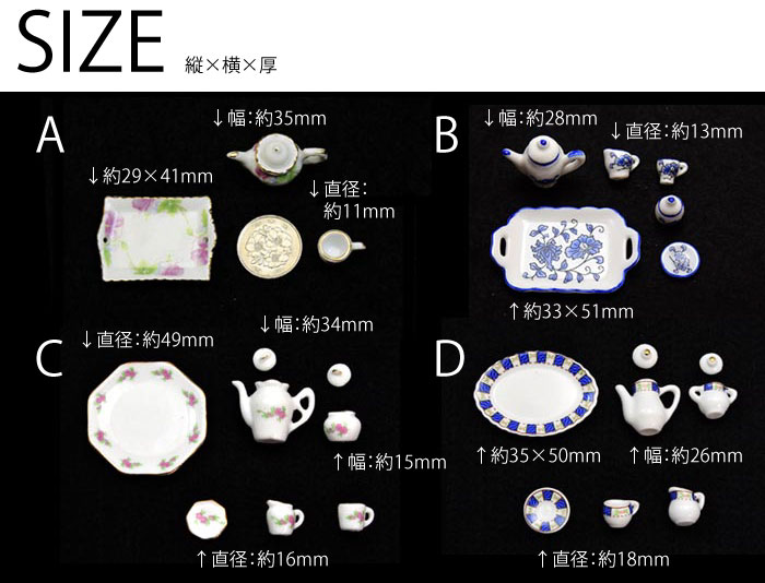 楽天市場】ミニチュア 食器 陶器製 ティーセット 花柄 トレー BLAZE