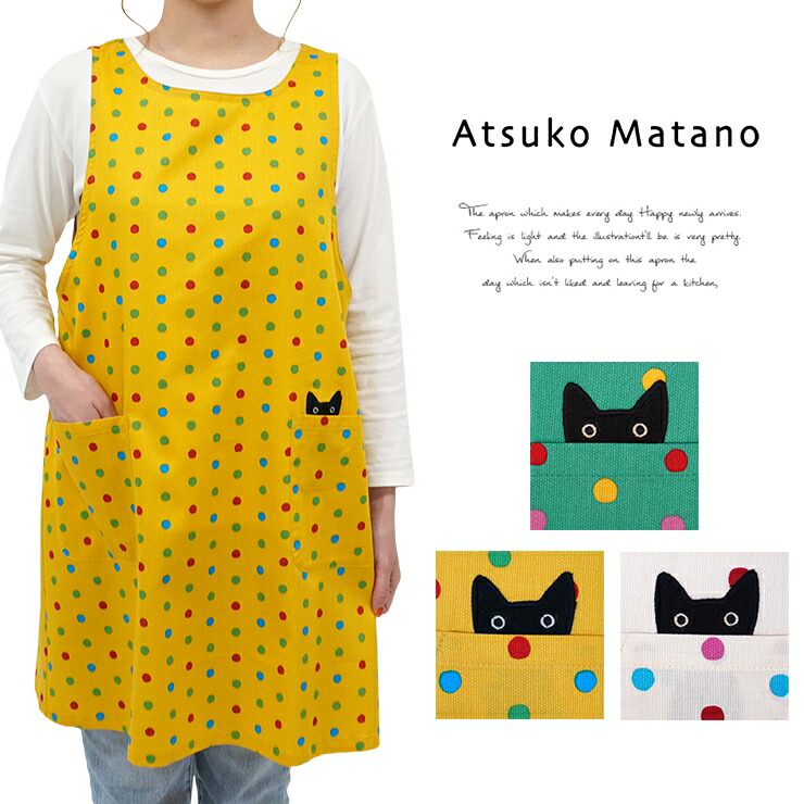 楽天市場】マタノアツコ エプロン チュニックエプロン ブランド雑貨