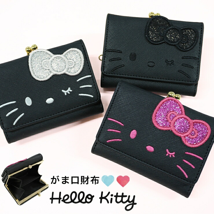 楽天市場】サンリオ がま口 財布 キティ ハローキティ ミニ財布