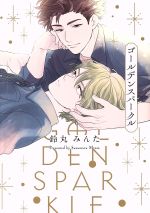 楽天市場】ゴールデンスパークルの通販