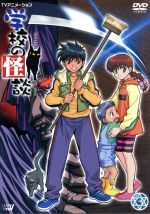 楽天市場】【中古】 TVアニメーション 学校の怪談3／阿部記之,和田