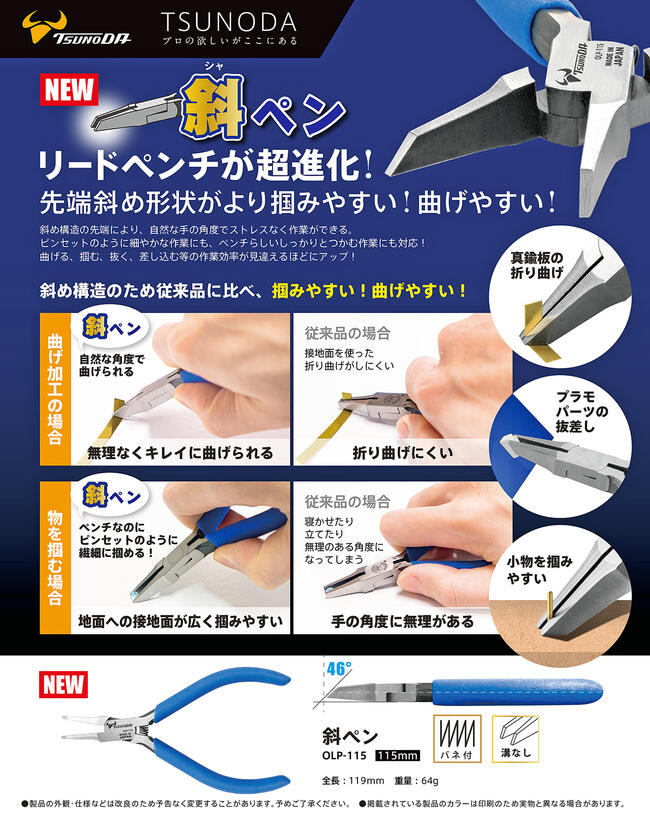 楽天市場】TTC リードペンチ 斜ペン 115mm バネ付 溝無し つかむ