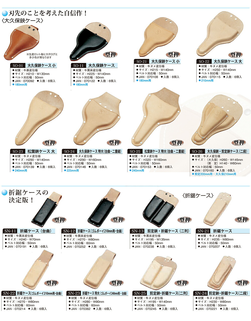 楽天市場】コヅチ 牛革製 剪定鋏ケース 型押タイプ 黒床皮 ヌメ皮 園芸