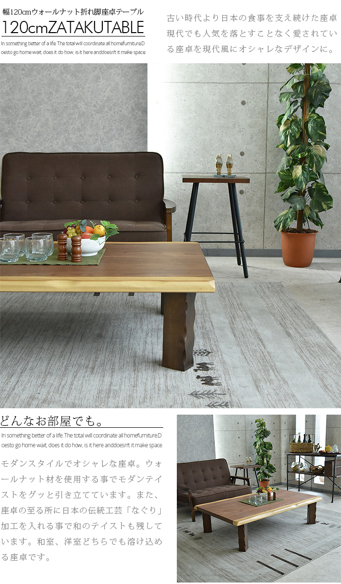 楽天市場】座卓 リビングテーブル ローテーブル 幅120 木製 折れ脚