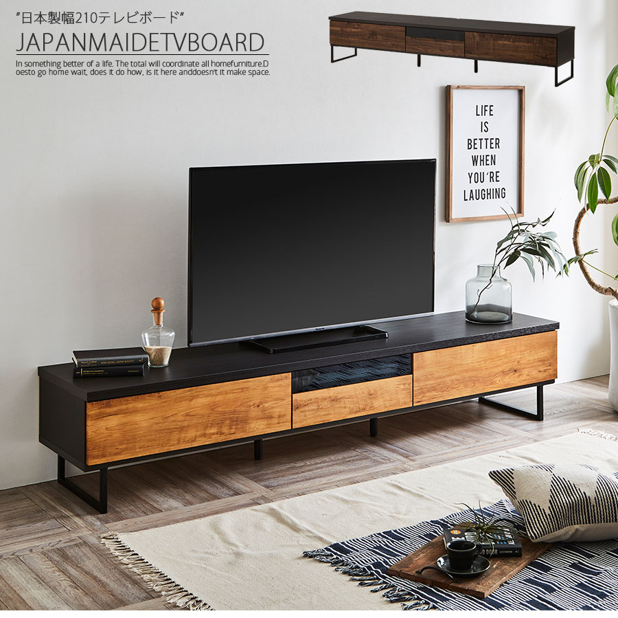 楽天市場】テレビボード ローボード テレビ台 おしゃれ 210cm