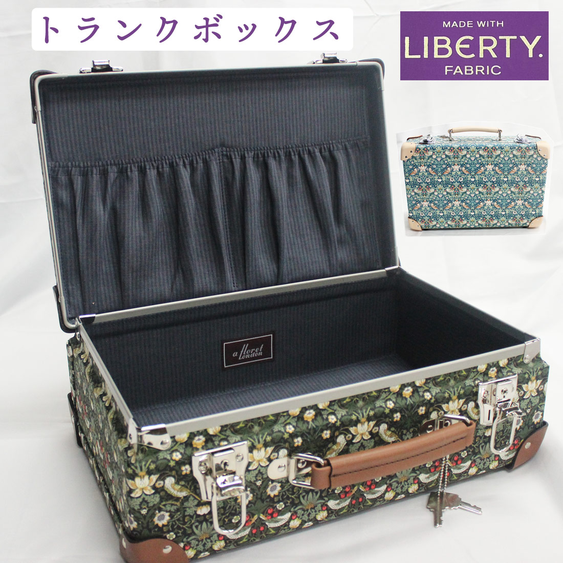 楽天市場】トランク リバティプリント LIBERTY 旅行 お出かけ 鍵付き