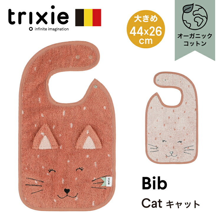 楽天市場】スタイ おしゃれ 男の子 女の子 ベビースタイ よだれかけ