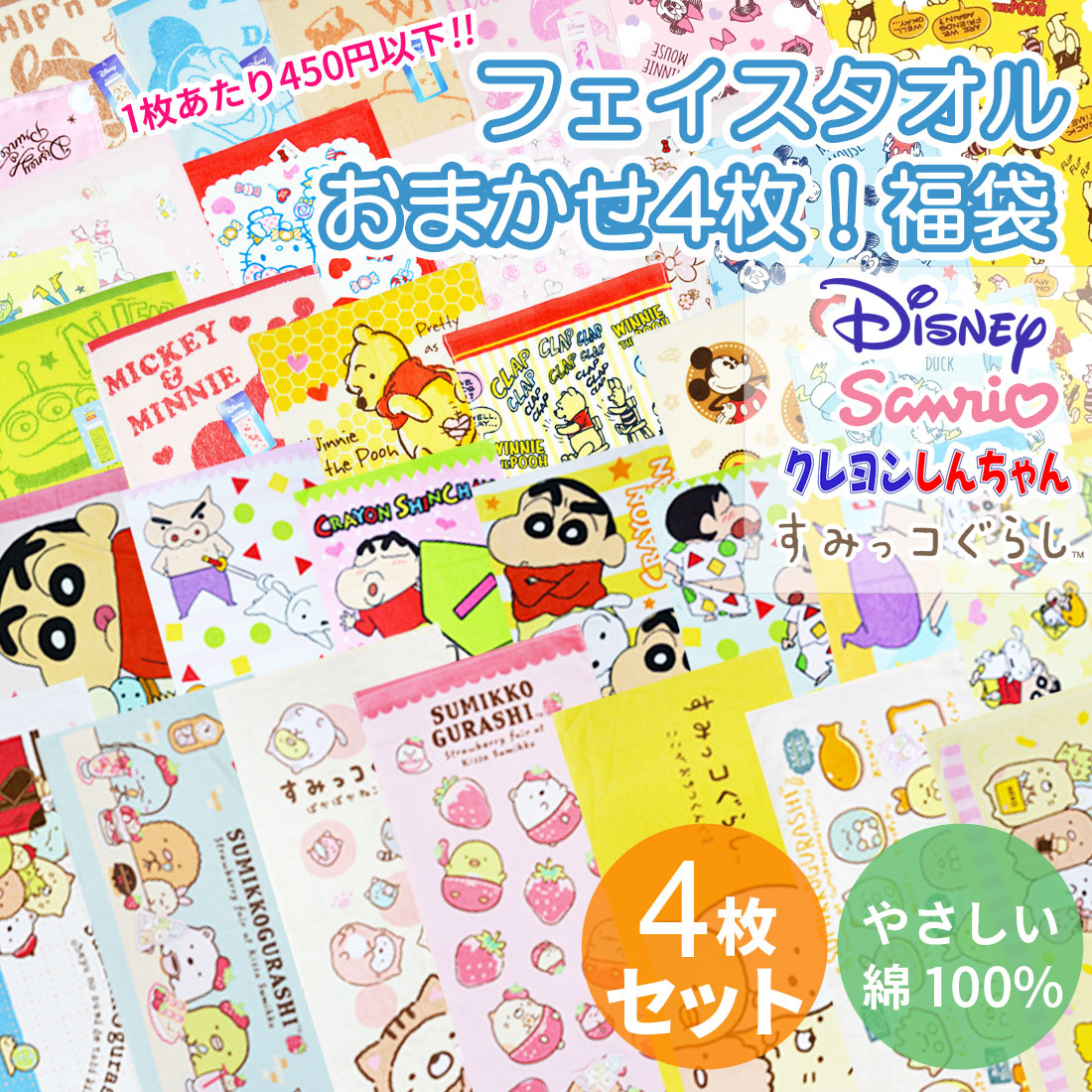 楽天市場】フェイスタオル スポーツタオル おまかせ 4枚セット
