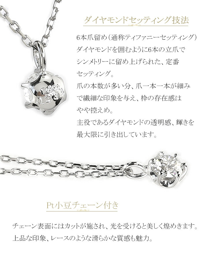 楽天市場】プラチナダイヤモンドネックレス(0.25ct 6本爪 一粒 ダイヤ