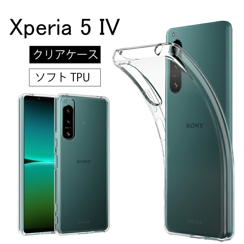 楽天市場】Xperia 5 IV ケース 5IV ソフトケース カバー TPU クリア