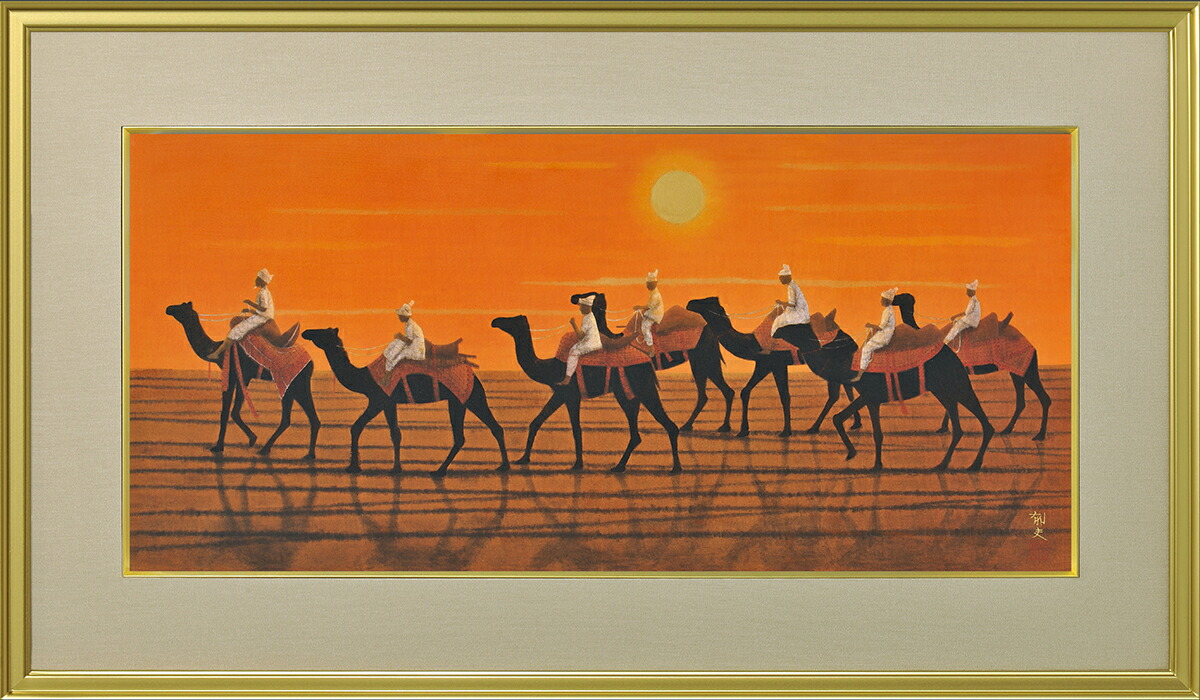 楽天市場】平山郁夫 シルクロードを行くキャラバン 東・太陽 巧藝画 岩