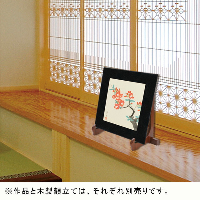 河合玉堂日本画 木の枝 作品 木製フレーム 河合玉堂日本画 木の枝 作品