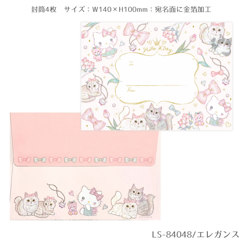 楽天市場】【2025年秋発売新商品】レターセット サンリオ