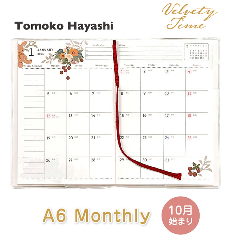 楽天市場】【セール価格】手帳 2026 スケジュール帳 2025年10月始まり