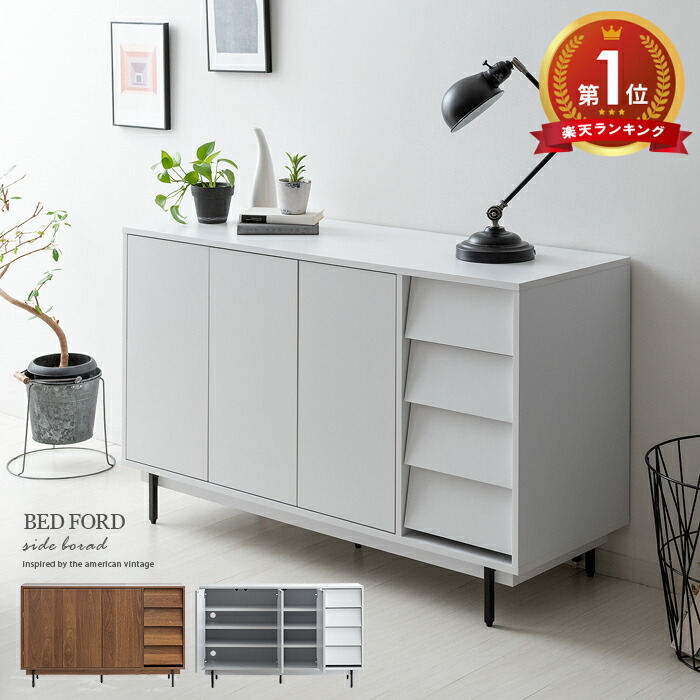 楽天市場】キャビネット おしゃれ 北欧 収納棚 リビングボード サイド