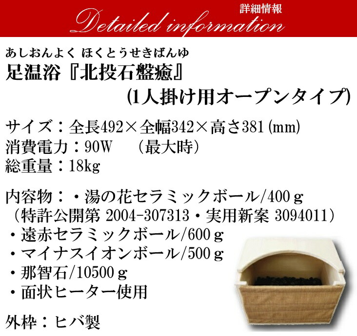 楽天市場】玉川温泉 岩盤浴 足湯 水なし 足温浴 北投石盤癒 1人掛け