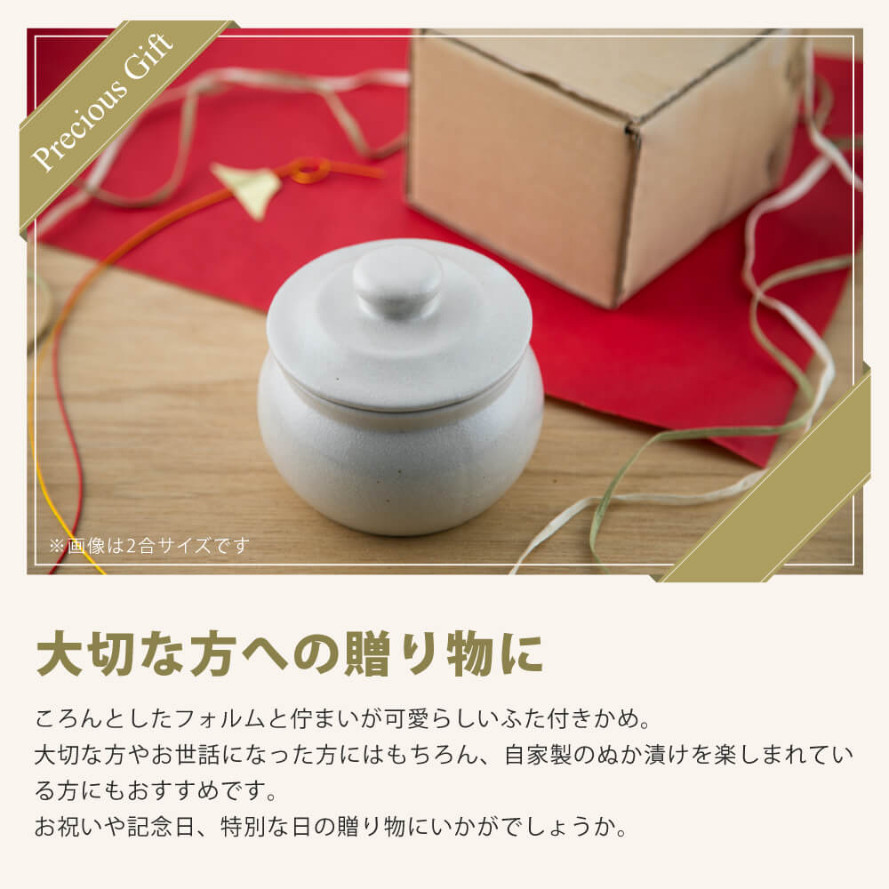 楽天市場】弥満丈欅窯 ふた付かめ(6合)白 1080ml 日本製 高田焼 陶器