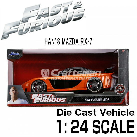 楽天市場】ワイルドスピード ミニカー1/24 ダイキャスト HAN's MAZDA