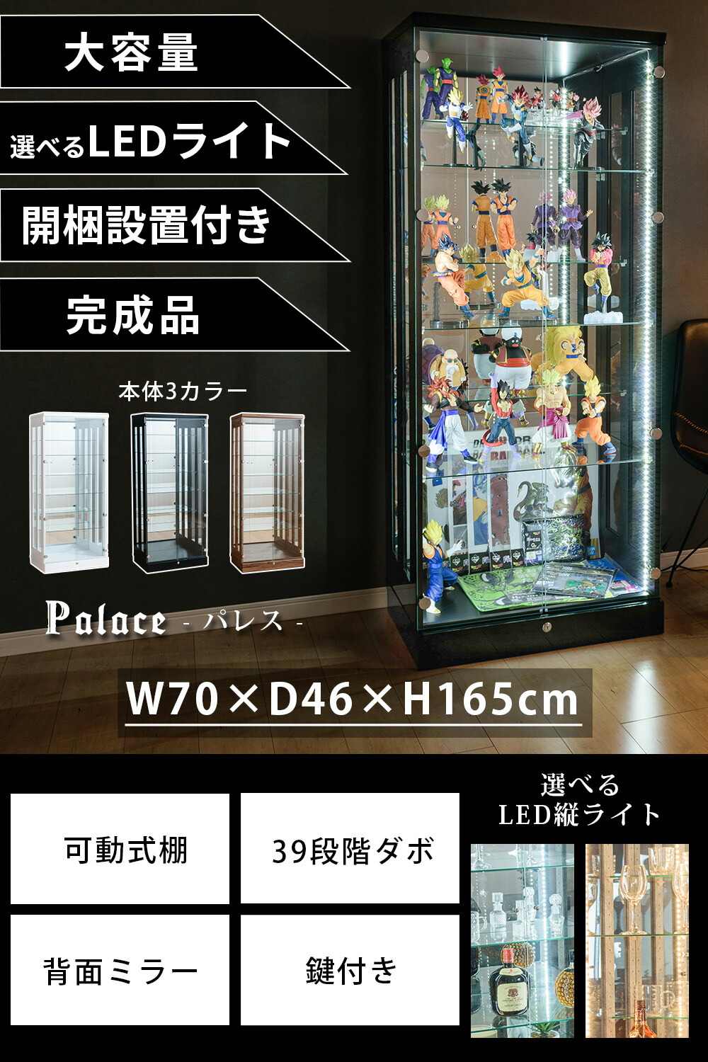 楽天市場】アウトレット コレクションケース フィギュアケース 大型