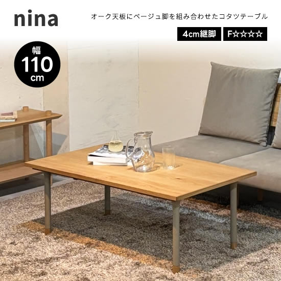 楽天市場】HK-ノットオーク105 こたつ 幅105cm 奥行60cm 高さ46cm 42cm