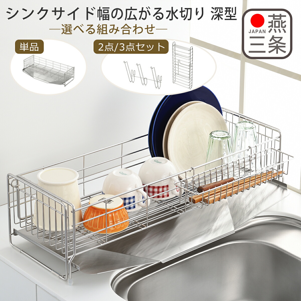 楽天市場】【クーポン4種あり】ヨシカワ 水切りラック シンクサイド幅