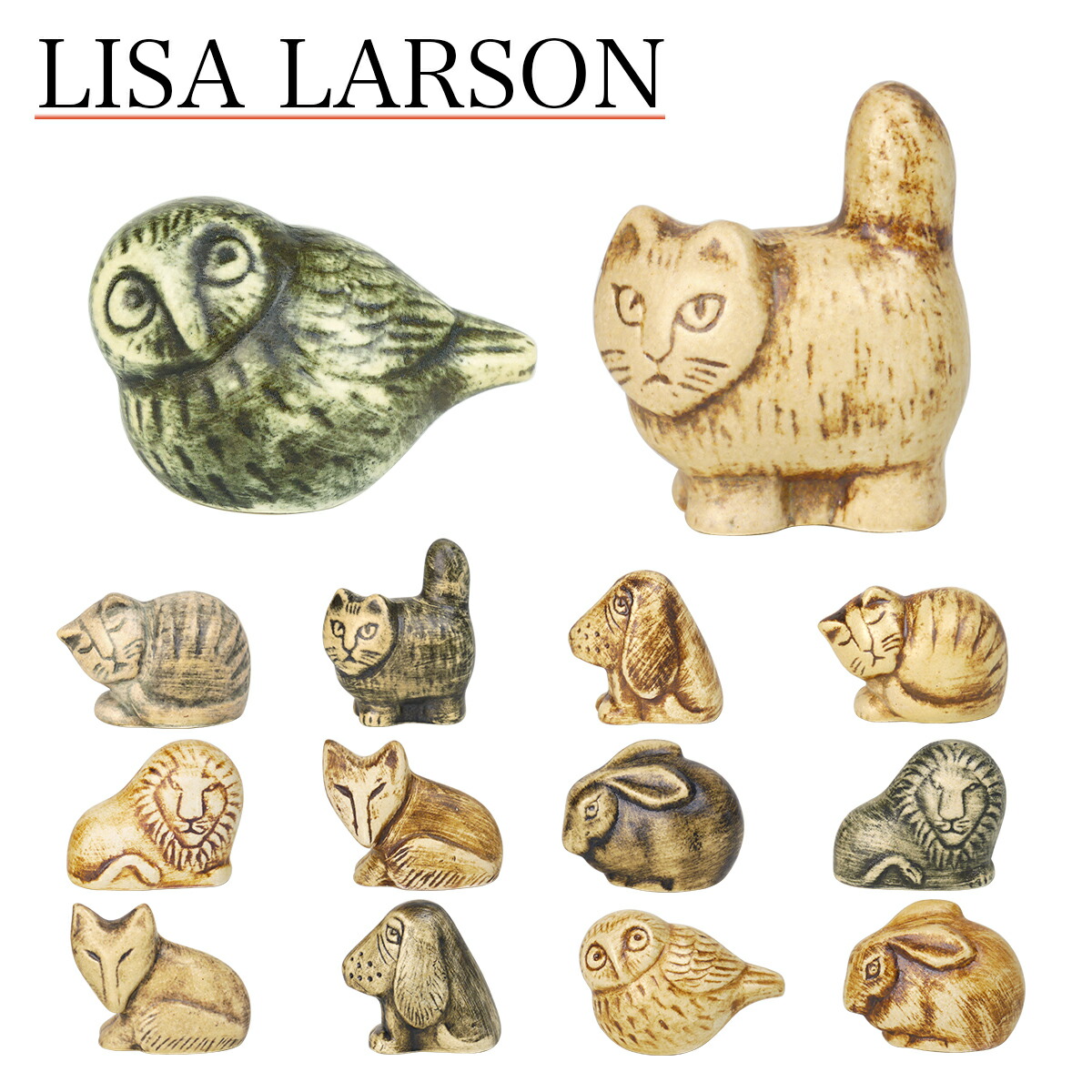 楽天市場】リサラーソン 置物 ミニ ズー 陶器 動物 LisaLarson（Lisa