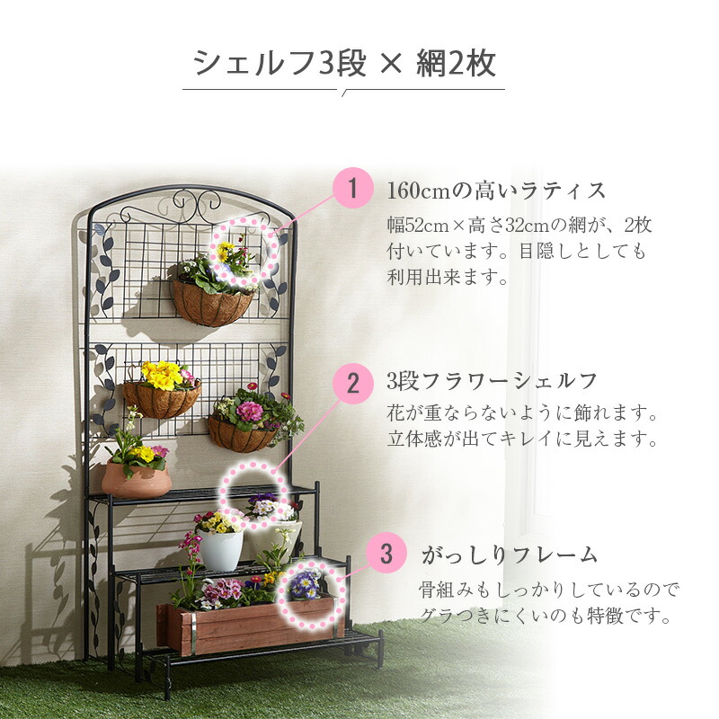 楽天市場】フラワースタンド アイアン 2段 3段 大型 フェンス ラティス