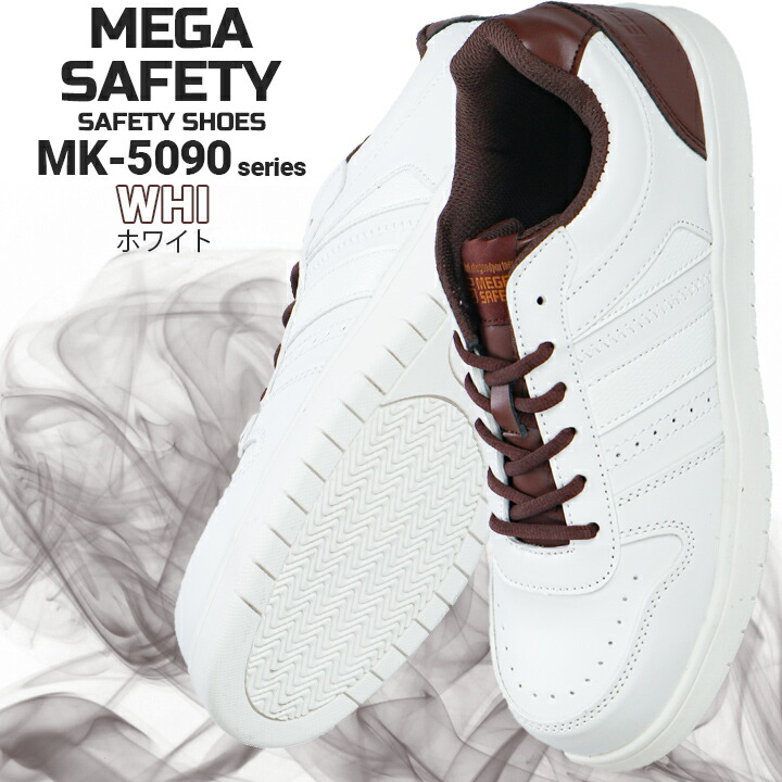 楽天市場】安全靴 スニーカー セーフティシューズ MK-5090 鋼先芯 安全