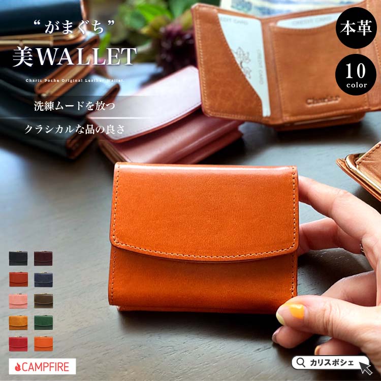 楽天市場】がま口財布 本革 メンズ レディース 小さい財布 コンパクト