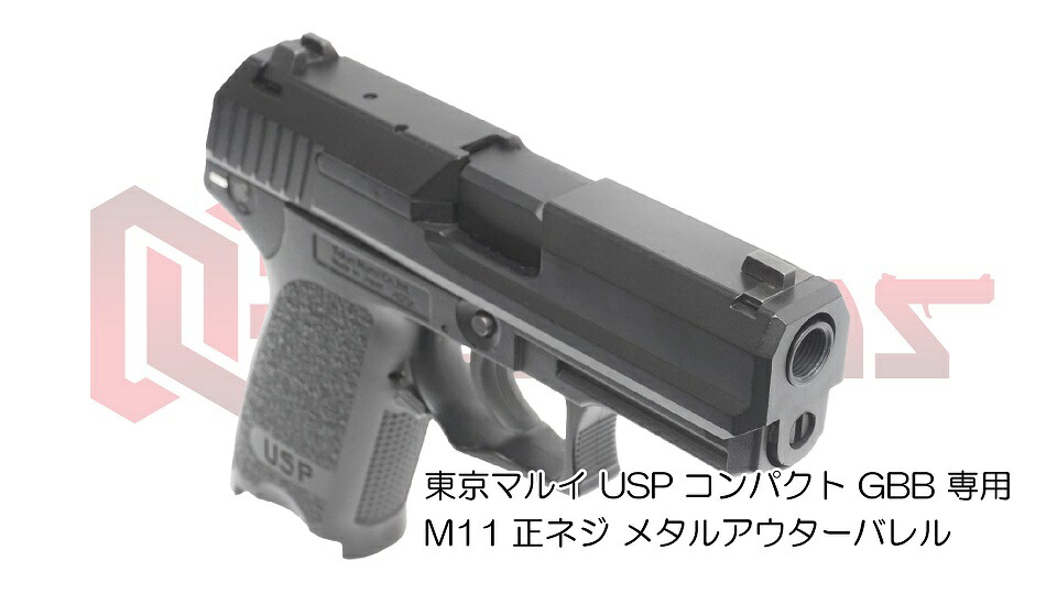 楽天市場】DCI Guns 東京マルイ USPコンパクト用11mm正ネジメタル
