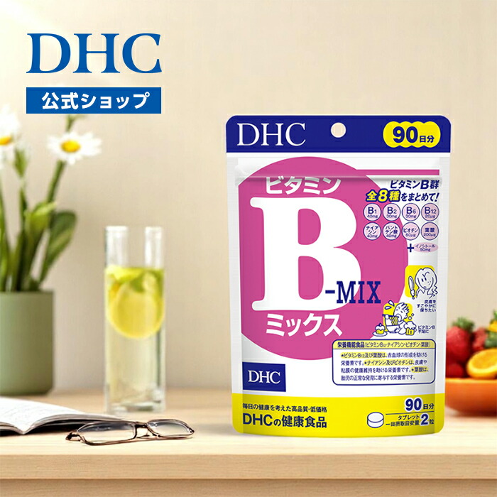 楽天市場】【店内P最大18倍以上開催】ビタミンB群【DHC直販】ビタミンB