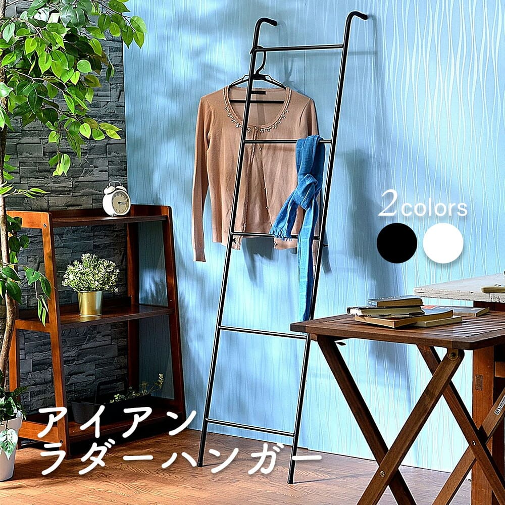 楽天市場】はしご（収納家具｜インテリア・寝具・収納）の通販