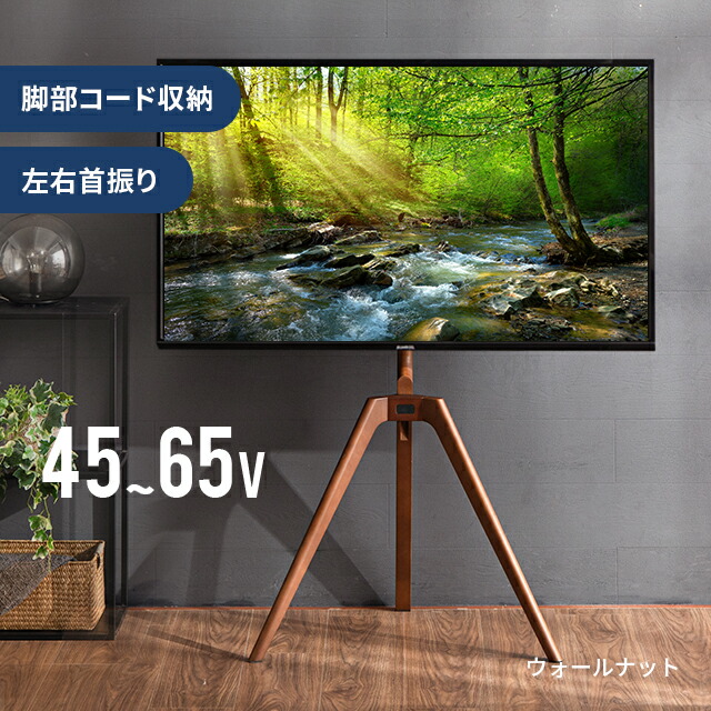 楽天市場】[在庫処分セール40%クーポン] テレビスタンド おしゃれ 無垢