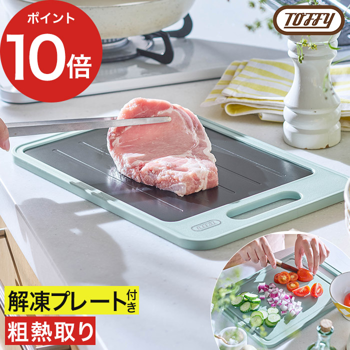 楽天市場】【20日限定 最大100％ポイントバック】 解凍プレート 急速