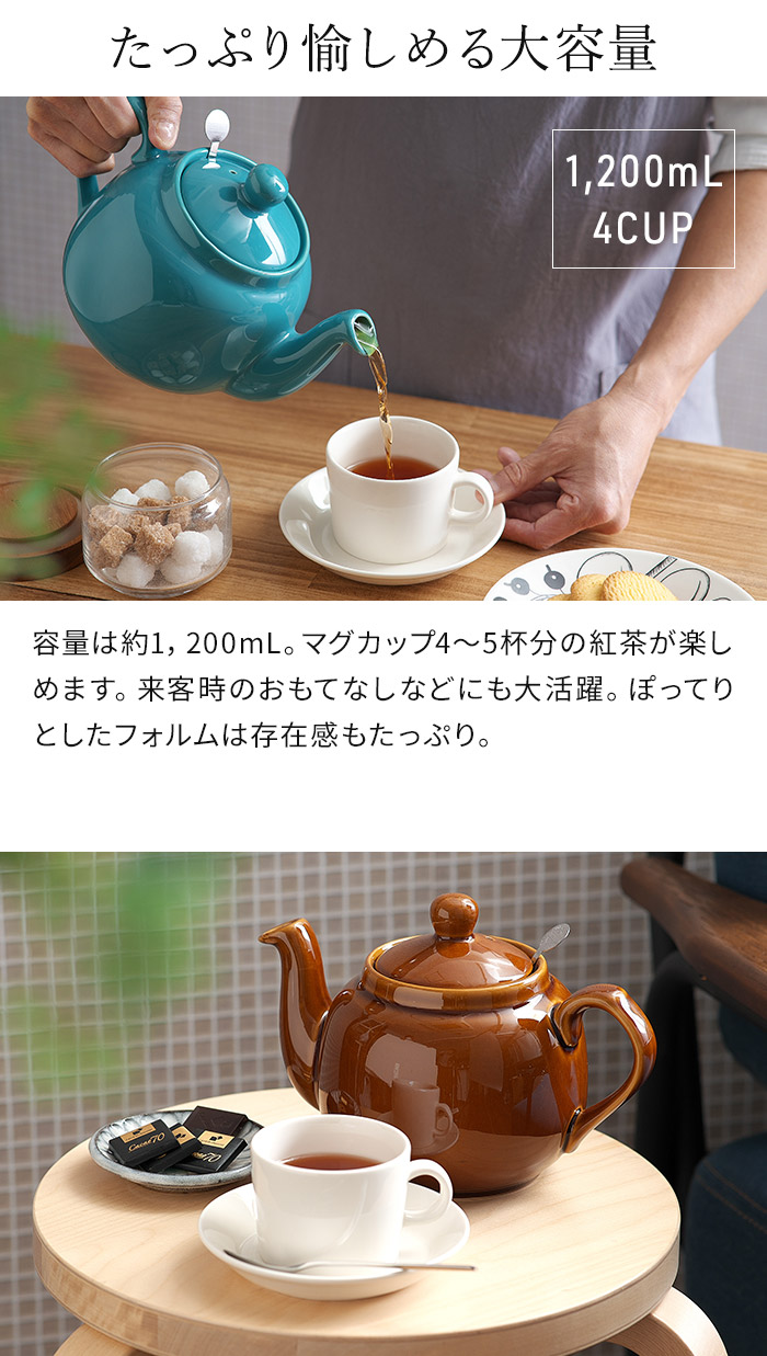 楽天市場】【楽天1位】 ロンドンポタリー ティーポット おしゃれ 4cup