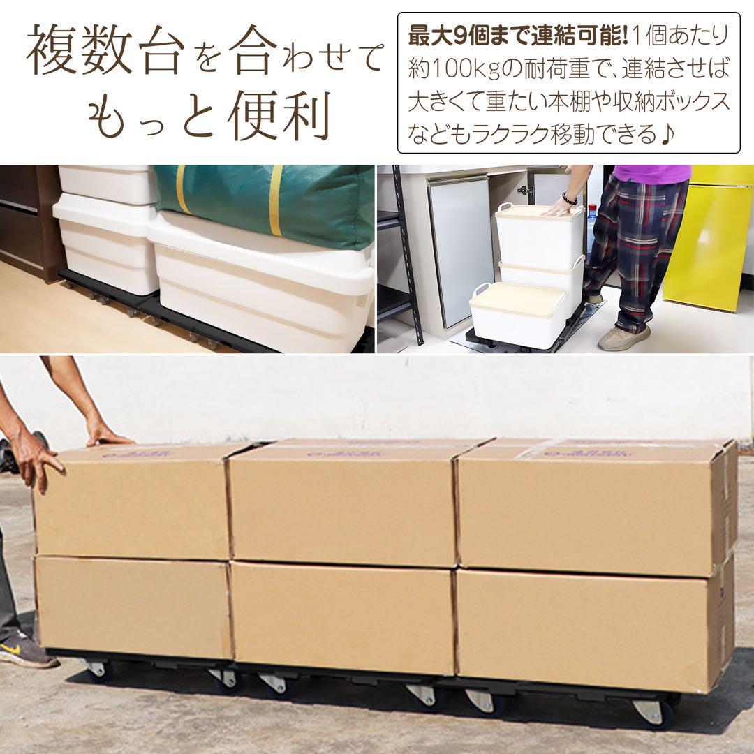 楽天市場】【4個セット】台車 平台車 連結 耐荷重約100kg 工業用 送料