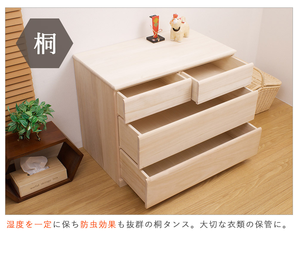 楽天市場】日本製 桐クローゼット幅76 3段 タンス 箪笥 たんす 桐
