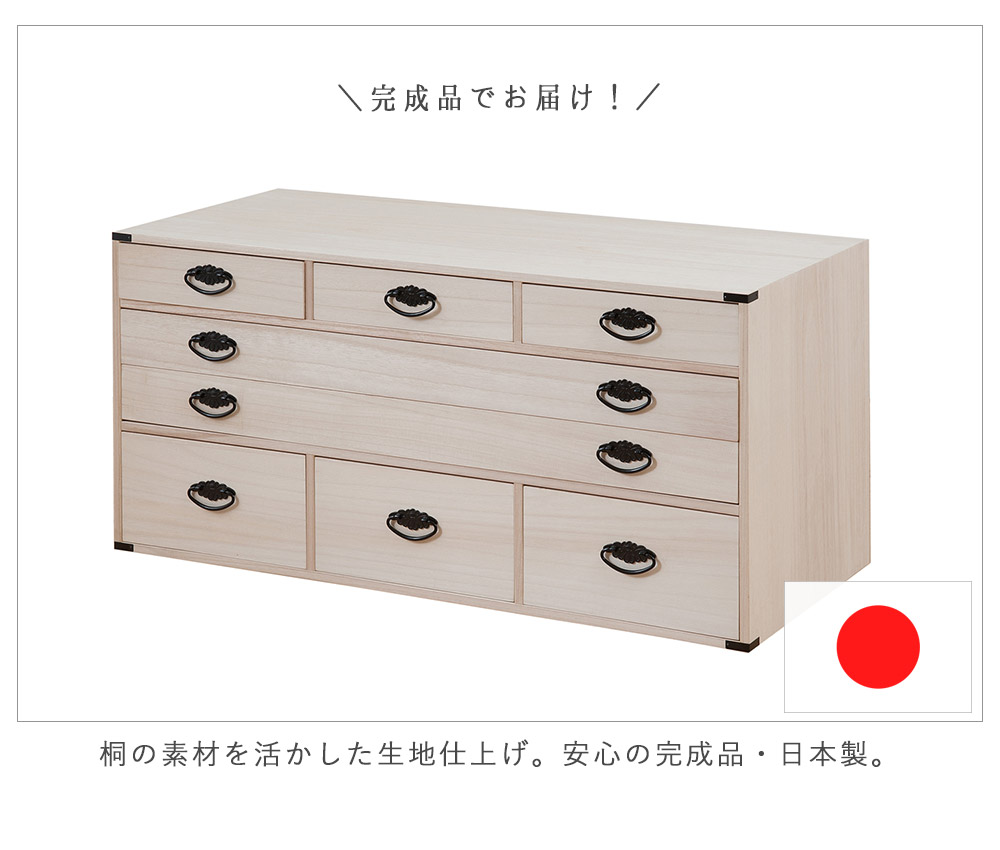 楽天市場】日本製 桐4段チェスト 和装小物収納多杯タイプ タンス 箪笥