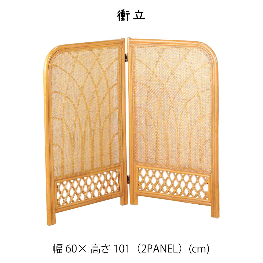 楽天市場】衝立 籐ついたて ラタン 衝立 籐家具 天然素材 籐製パネル