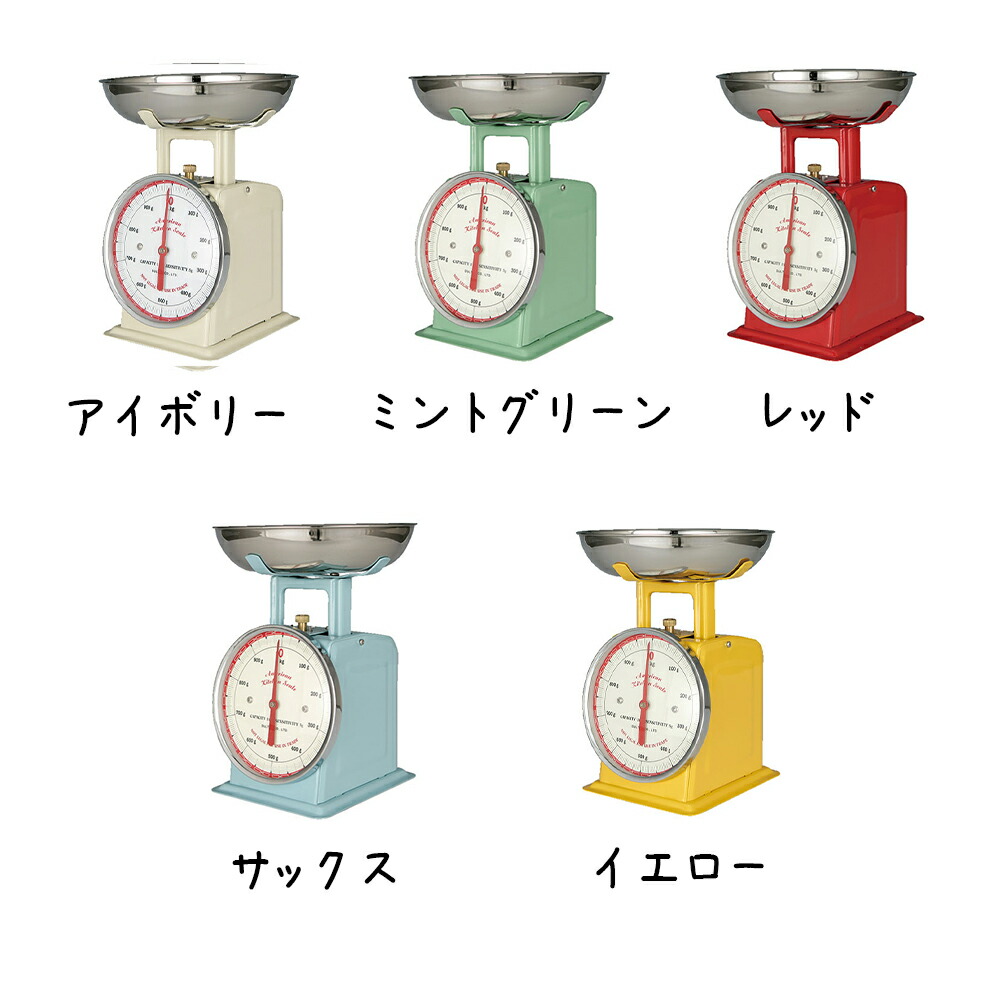楽天市場】DULTON ダルトン アメリカンキッチンスケール AMERICAN