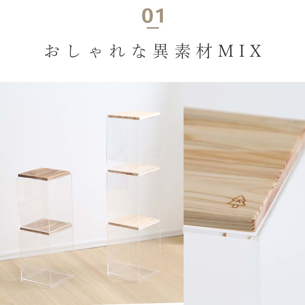 楽天市場】A+ (アクセントプラス) スタッキングシェルフ 3段セット