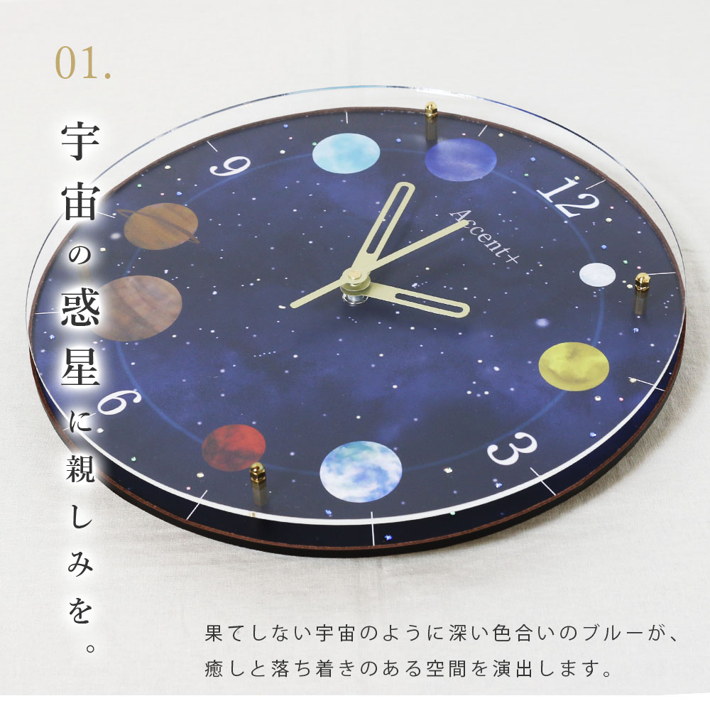 楽天市場】A+ (アクセントプラス) 惑星 掛け時計 (クオーツ) 30cm