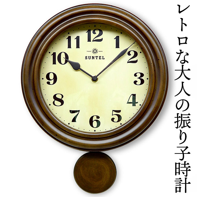 楽天市場】日本製 振り子時計 掛け時計 掛時計 壁掛け時計 壁掛け時計