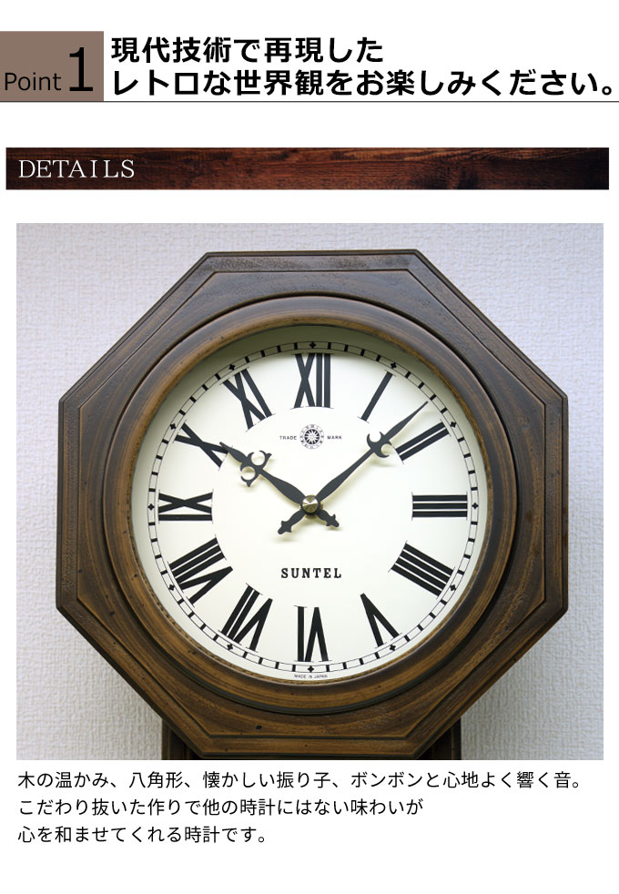 楽天市場】日本製 振り子時計 ボンボン時計 八角形 掛け時計 おしゃれ