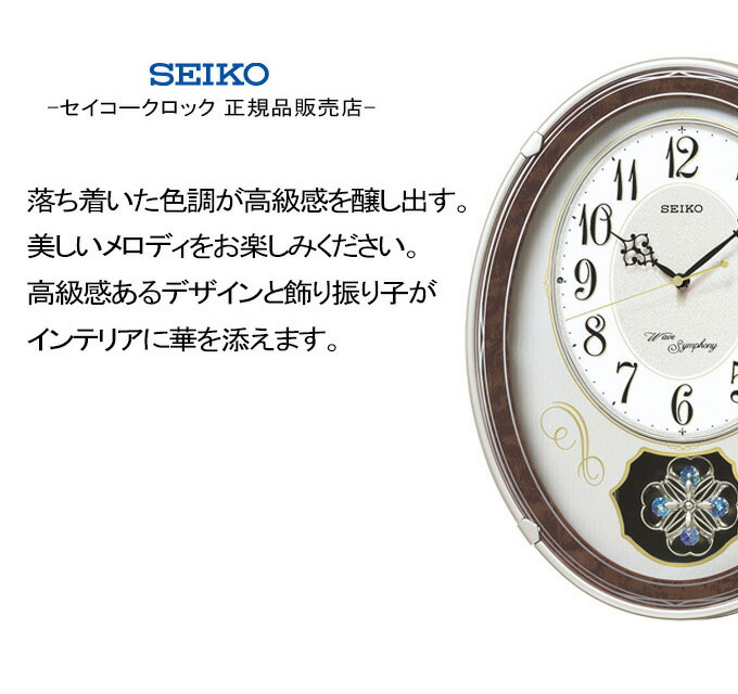 楽天市場】SEIKO セイコー 掛時計 振り子が癒す！ 壁掛け時計 掛け時計