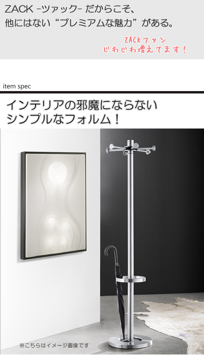 楽天市場】機能美のドイツデザイン ZACK ポールハンガー・傘立て